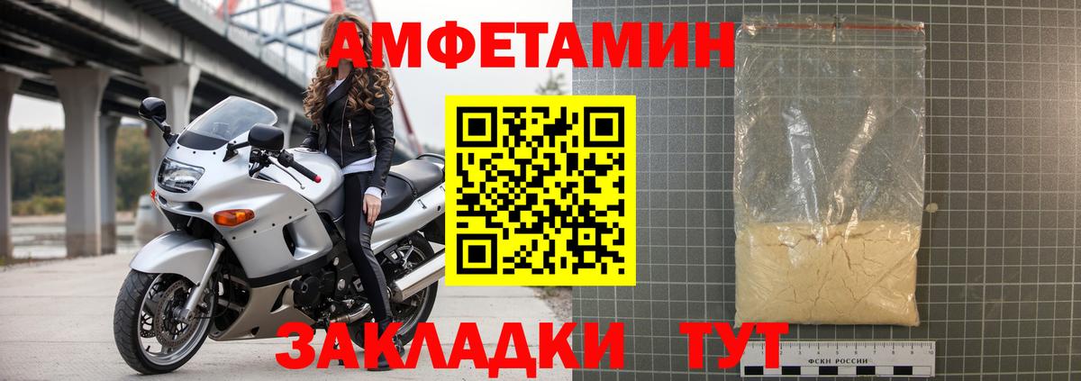 Скопин  АМФЕТАМИН Розовый  АМФ  Вход с VPN 