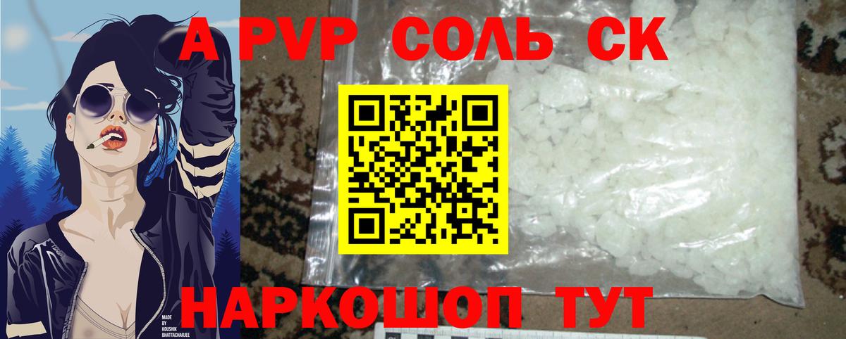 Скопин  Альфа ПВП VHQ  A-PVP VHQ  Вход с VPN  A PVP VHQ 