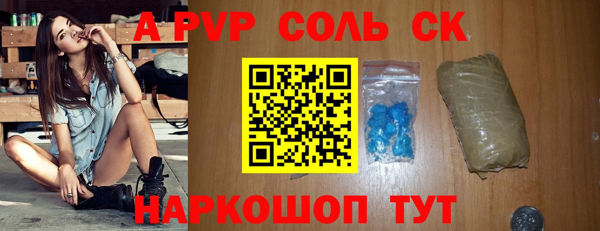 Alpha PVP СК Скопин