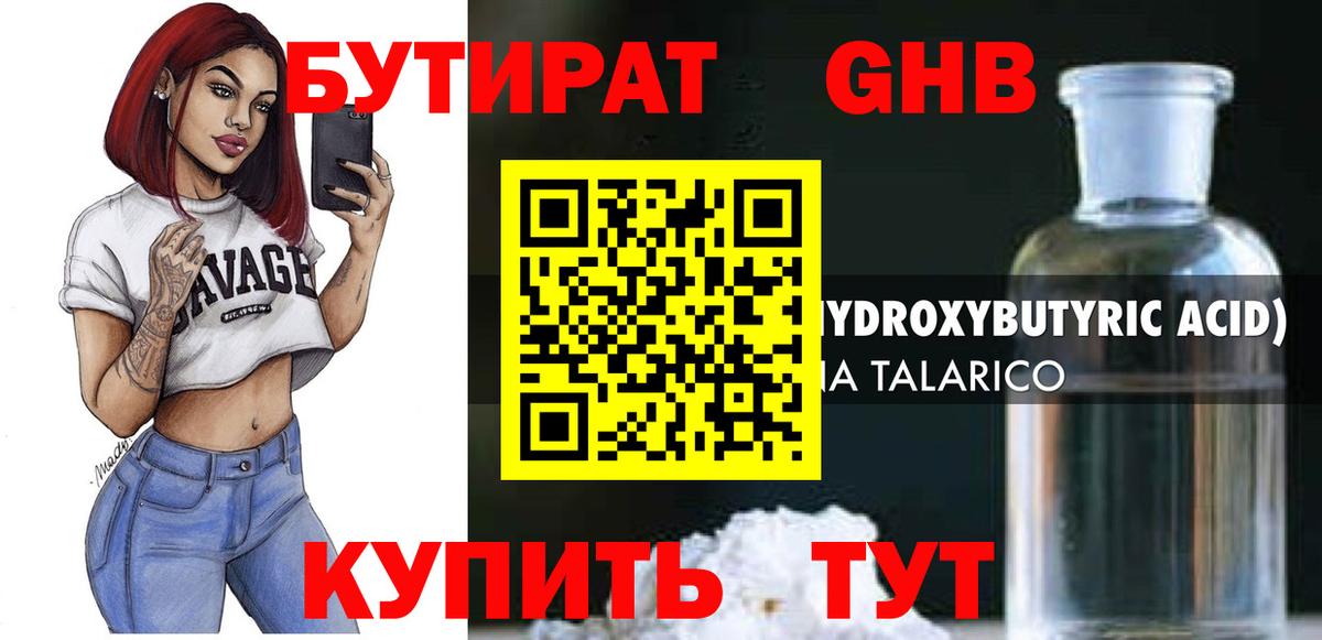 Скопин  БУТИРАТ буратино  Вход с VPN 