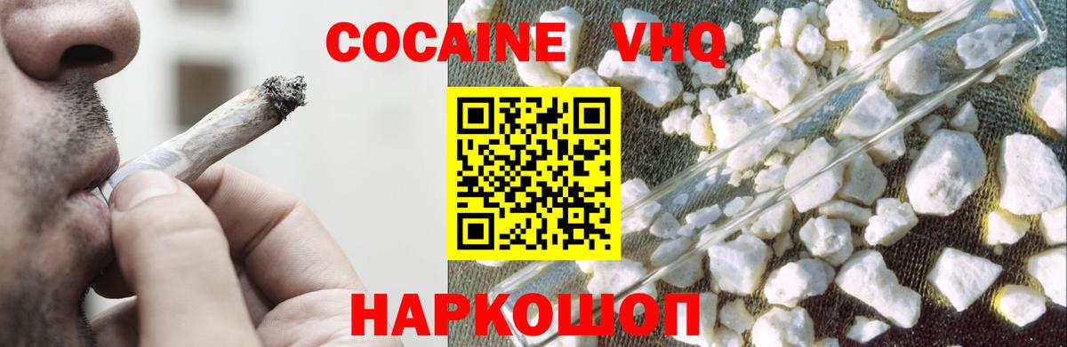 цена   Cocaine  Скопин  Вход с VPN  Кокаин Колумбийский 