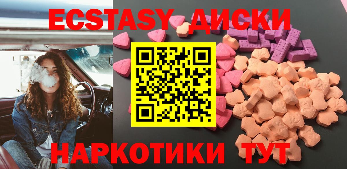Экстази круглые  Вход с VPN  ЭКСТАЗИ  OMG ССЫЛКА  Скопин 