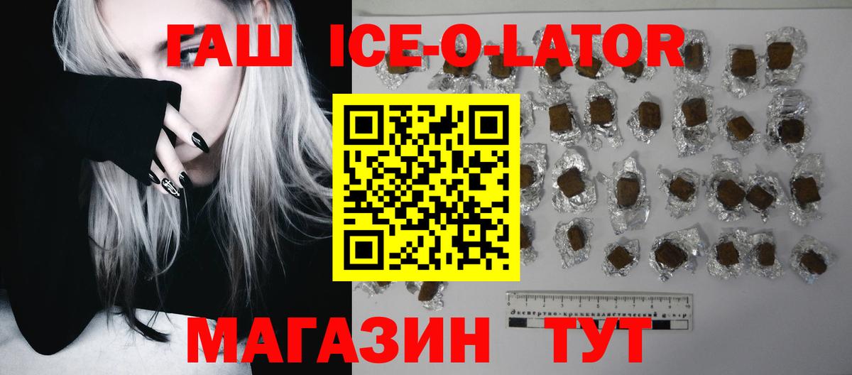 ГАШ VHQ  магазин продажи   Скопин  ГАШИШ Ice-O-Lator  Вход с VPN  ГАШИШ 