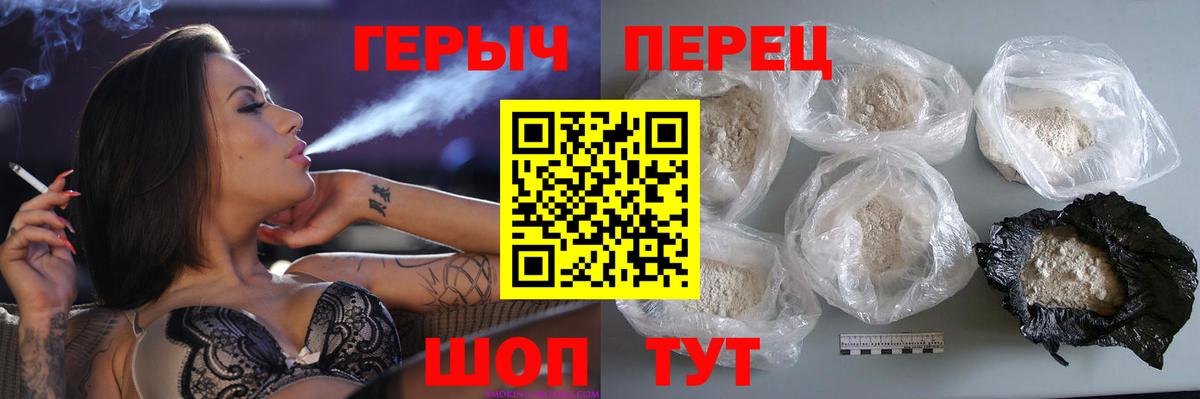 Героин VHQ  Вход с VPN  Скопин 