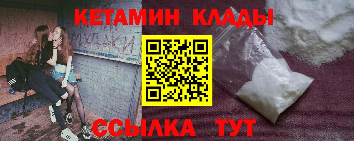 Кетамин ketamine Скопин