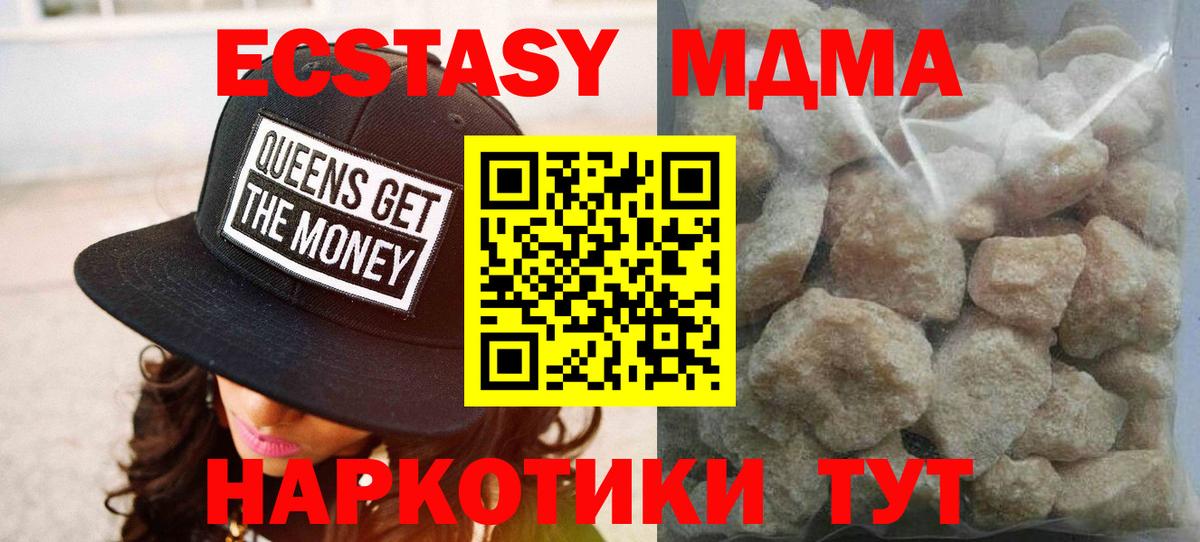 Скопин  MDMA молли  Вход с VPN  МДМА VHQ 