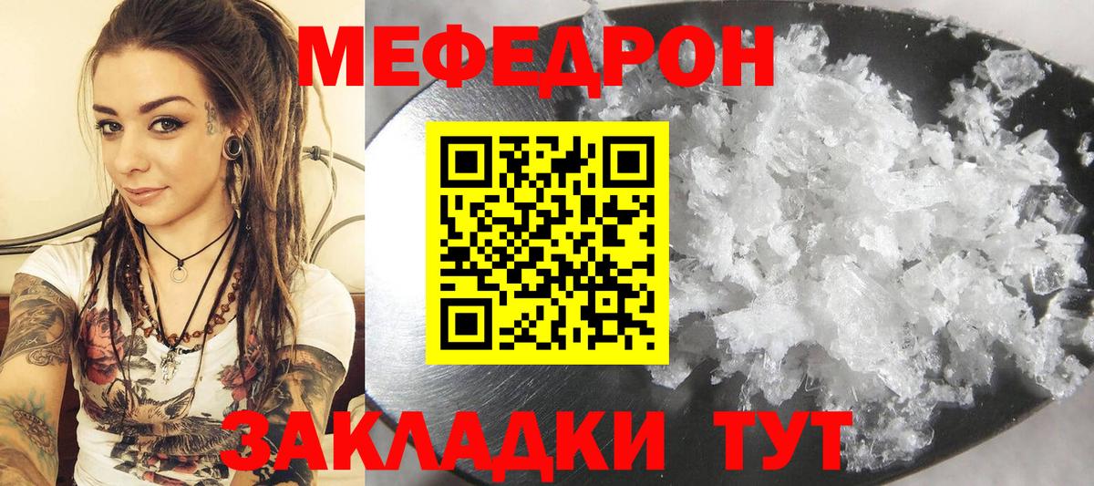 Мефедрон  Мефедрон мука  Мефедрон  Скопин  Вход с VPN 