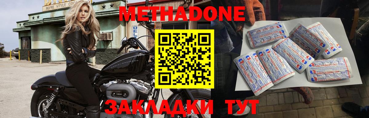 Скопин  МЕТАДОН VHQ    зеркало  Вход с VPN 