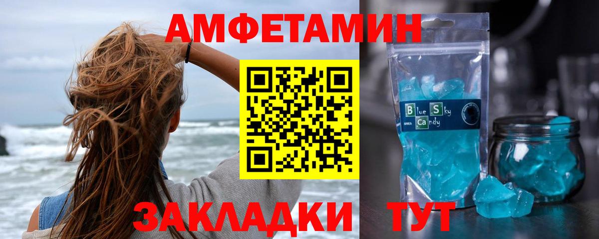 Метамфетамин  МЕТАМФЕТАМИН Methamphetamine  Вход с VPN  Скопин 