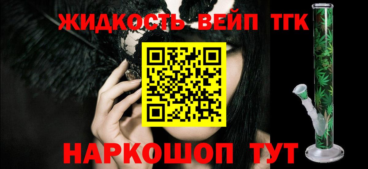  сайт  Дистиллят ТГК вейп с тгк  Вход с VPN  Скопин  ТГК гашишное масло 