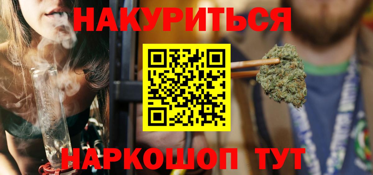 Марихуана индика Скопин